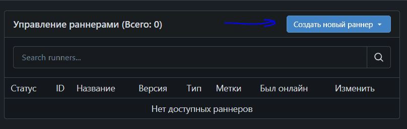 создание токена для раннера