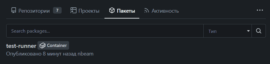 работа экшена в репозитории gitea
