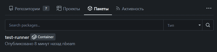 работа экшена в репозитории gitea